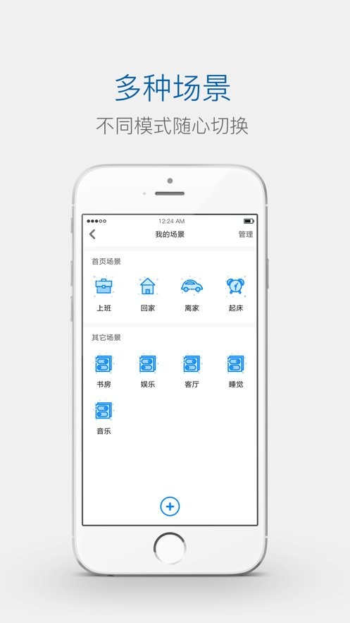 创维智控最新版 v1.0.59.0619 安卓版 1