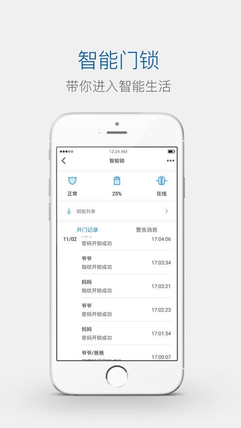 创维智控最新版 v1.0.59.0619 安卓版 2
