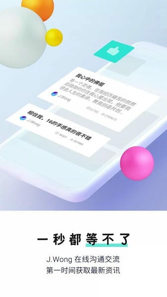 flyme魅族手机社区 v4.3.9 安卓版 1
