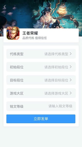 代练妈妈最新版 v2.5.0 安卓版 0