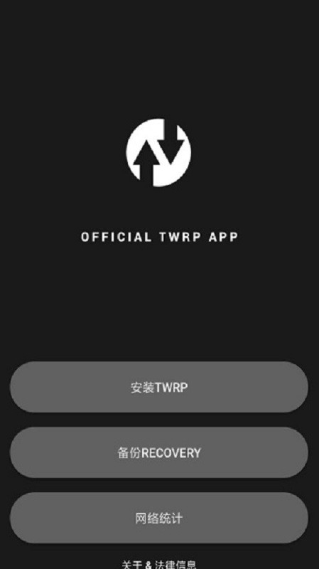 TWRP刷机工具(改名Official TWRP App) v1.21 安卓版 2