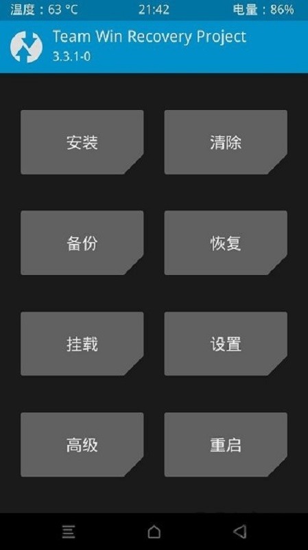 TWRP刷机工具(改名Official TWRP App) v1.21 安卓版 0