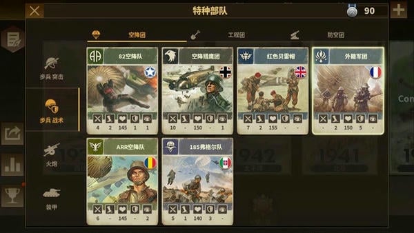 将军的荣耀 将军的荣耀下载中文版
