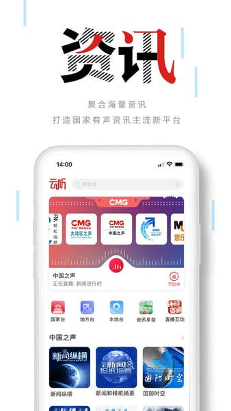云听官方版 v7.8.0 安卓版 0