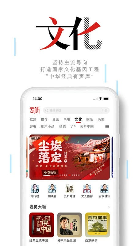 云听官方版 v7.8.0 安卓版 2