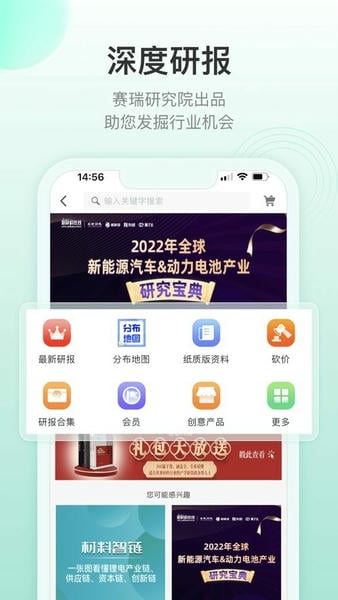 新材料在线官方版 v6.1.5 安卓版 0