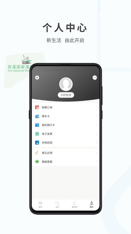 杭州地铁手机版 杭州地铁app官方下载
