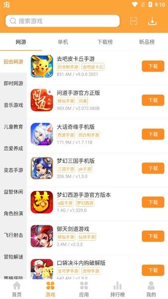 7399游戏盒官方正版 7399游戏盒最新版