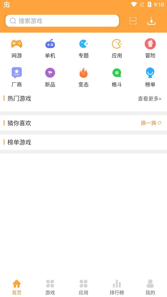 7399游戏盒手机版 v5.1.2905 安卓最新版 1