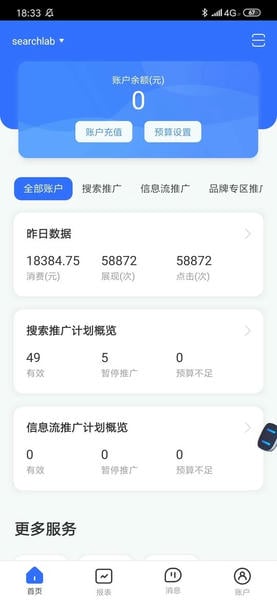 百度营销app v8.0.9 安卓版 2