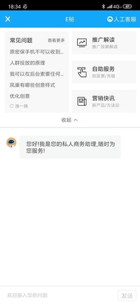百度营销app v8.0.9 安卓版 1