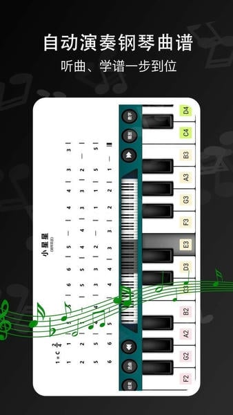 钢琴键盘手机版 v6.1.1 安卓版 0