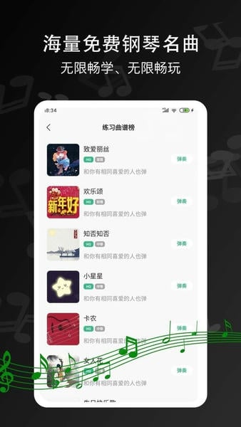 钢琴键盘最新版 钢琴键盘官方版