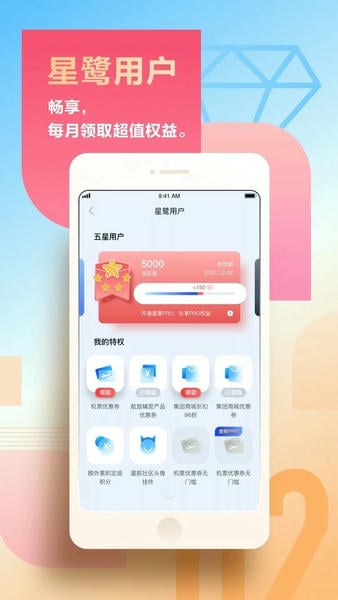 厦门航空客户端 v7.3.4 安卓版 0