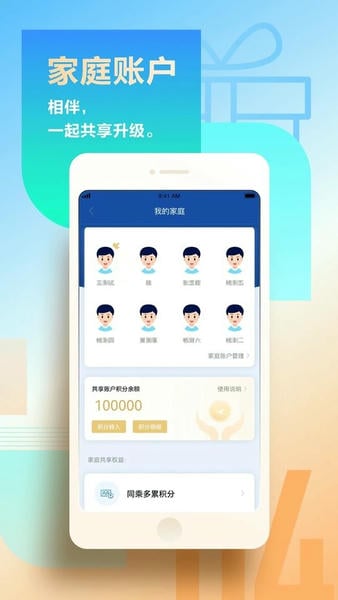 厦门航空客户端 厦门航空app官方下载