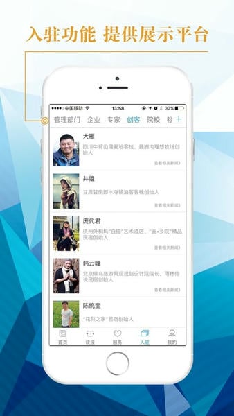 中国旅游新闻网客户端 v4.7.2 安卓版 2