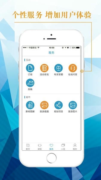 中国旅游新闻网客户端 v4.7.2 安卓版 3