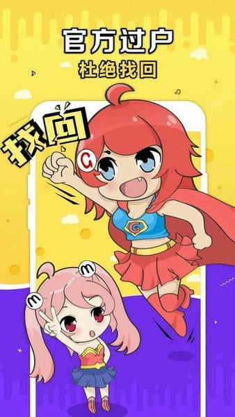 g买卖网交易平台 v10.7.0 安卓版 1