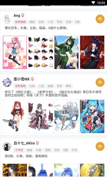 画师联盟手机版 画师联盟app下载
