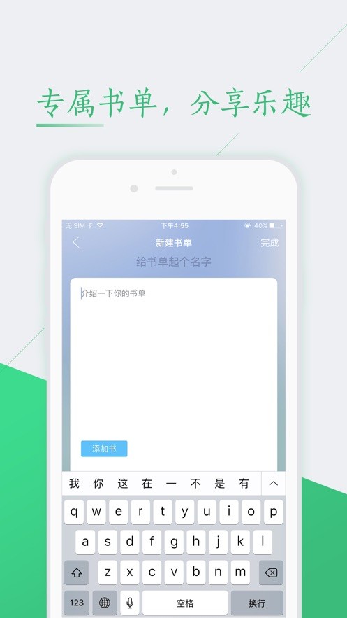书香小说大全免费版 v5.56.3 安卓版 2