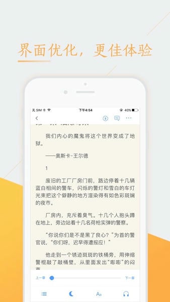 书香小说大全免费版 v5.56.3 安卓版 3