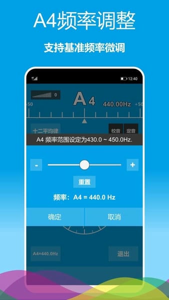 乐器调音器软件 v1.0.31 安卓版 2