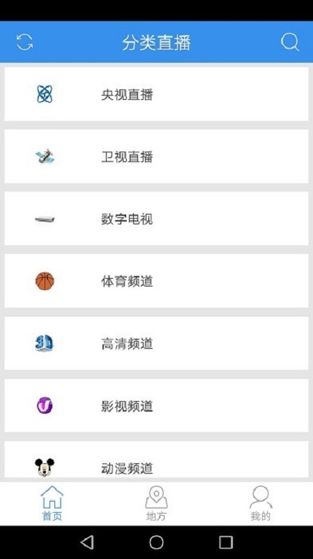 91看电视hd智能电视版 v1.3.0 安卓版 2