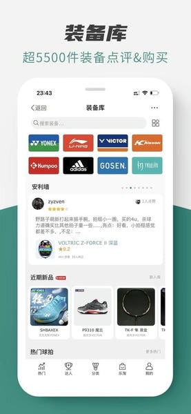 中羽在线app v2.3.5 安卓版 0