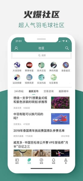 中羽在线app 中羽在线官方版下载