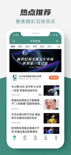 中羽在线app v2.3.5 安卓版 1