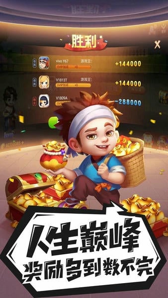 禅游斗地主游戏 v1.00.1446 安卓版 2