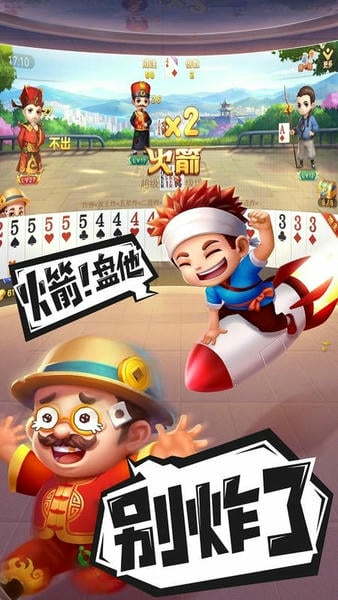 禅游斗地主最新官方版 禅游斗地主下载安装