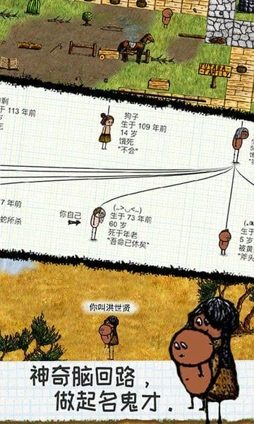 希望之村一小时人生官方手机版 v3.1.0.209 安卓最新版 0