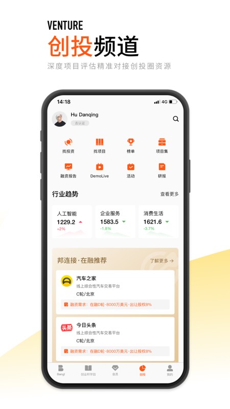 创业邦官方版 v7.1.15 安卓最新版 1