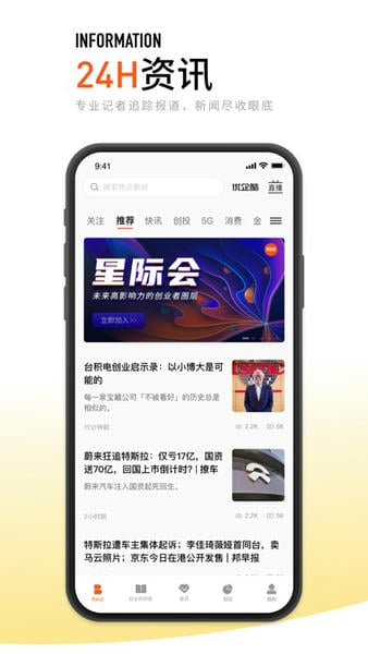 创业邦官方版 创业邦app下载
