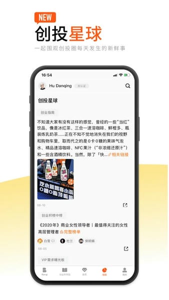 创业邦官方版 v7.1.15 安卓最新版 0