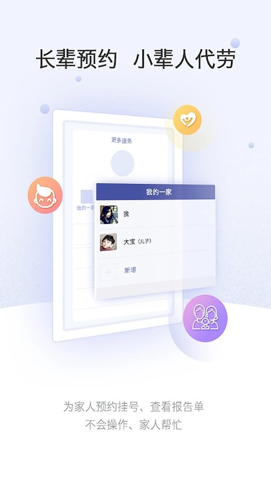 上海中山医院手机版 v2.5.9 安卓版 1