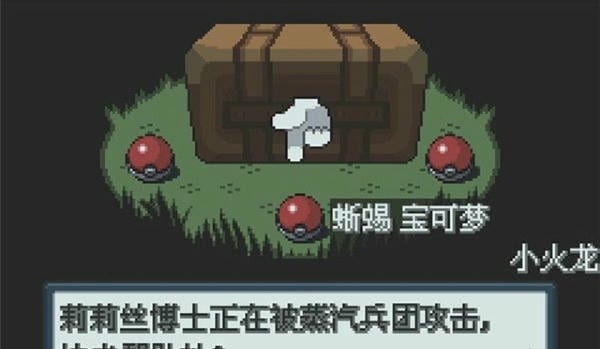 口袋妖怪白金官方正版 v1.0.7 安卓汉化版 2