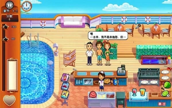 美味餐厅9手机版 美味餐厅9完整版游戏