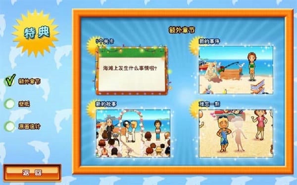 美味餐厅9官方版 v35.0 安卓版 0
