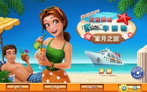 美味餐厅9官方版 v35.0 安卓版 1
