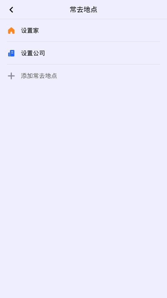 高德地图车机版2025最新版本 v5.6.0.600021 安卓版 0