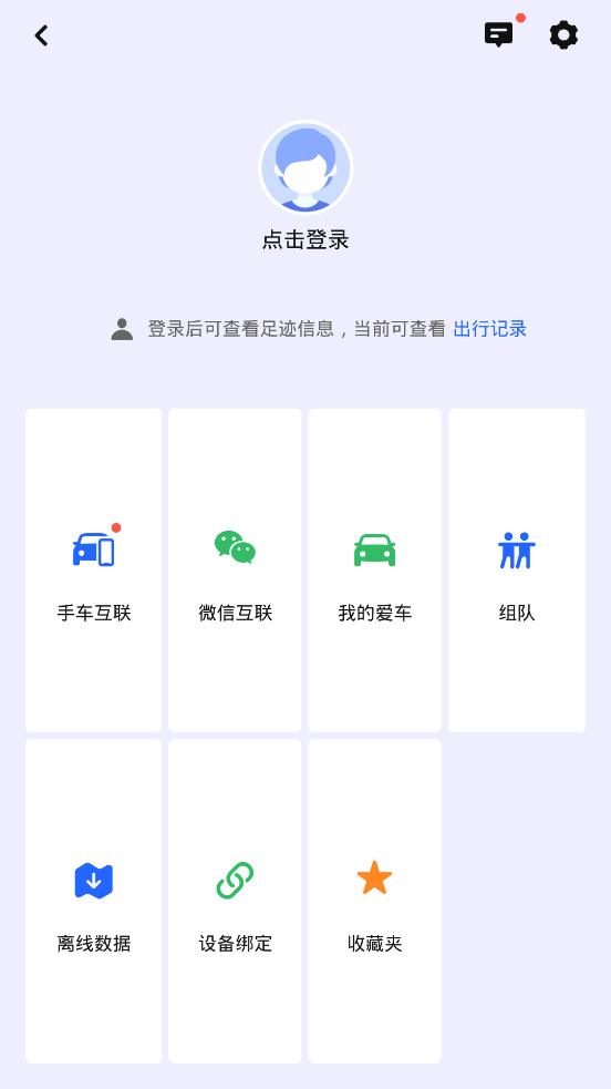 高德地图车机版2025最新版本 v5.6.0.600021 安卓版 1