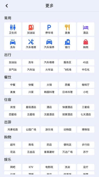 高德地图车机版2025最新版本 v5.6.0.600021 安卓版 2