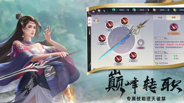 仙剑传奇手机版本 v1.08.00 安卓版 0