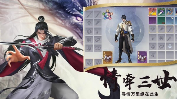 仙剑传奇手机版本下载 仙剑传奇手游