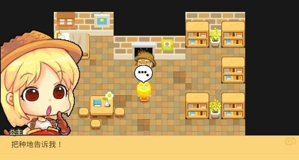 公主牧场物语最新版 v1.0.2 安卓汉化版 1