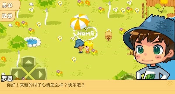 公主牧场物语最新版 v1.0.2 安卓汉化版 2