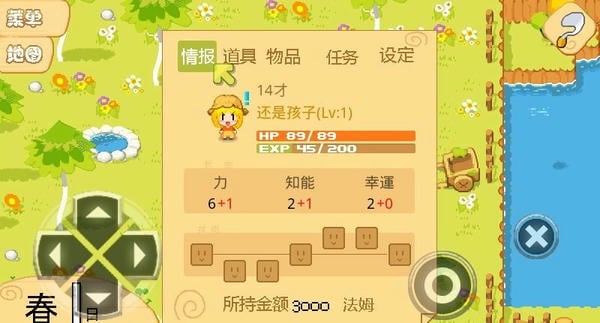 公主牧场物语最新版 公主牧场物语手机版下载