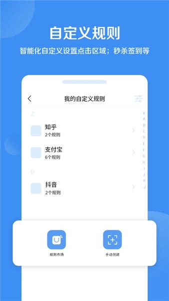 绿去广告软件(手机广告过滤) v3.0.4 安卓版 3